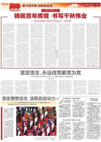 熊仔之熊猫大侠修行路